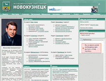 Tablet Screenshot of admnkz.ru